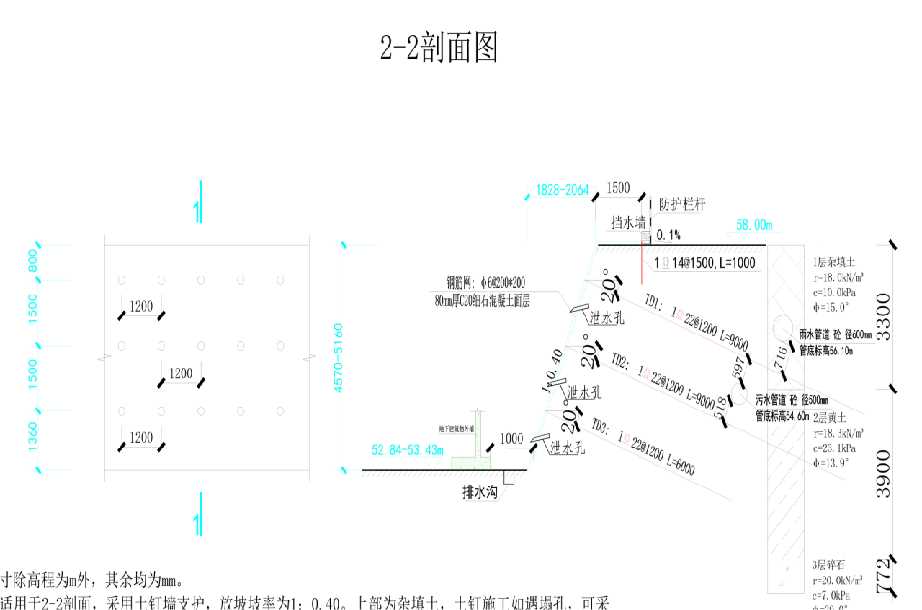 黄山岩土工程设计